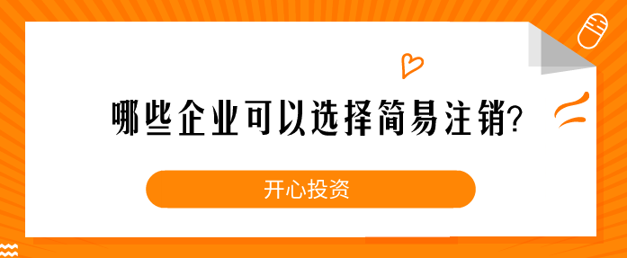 深圳代理記賬選擇的好處是什么？深圳代理記賬選擇的好處