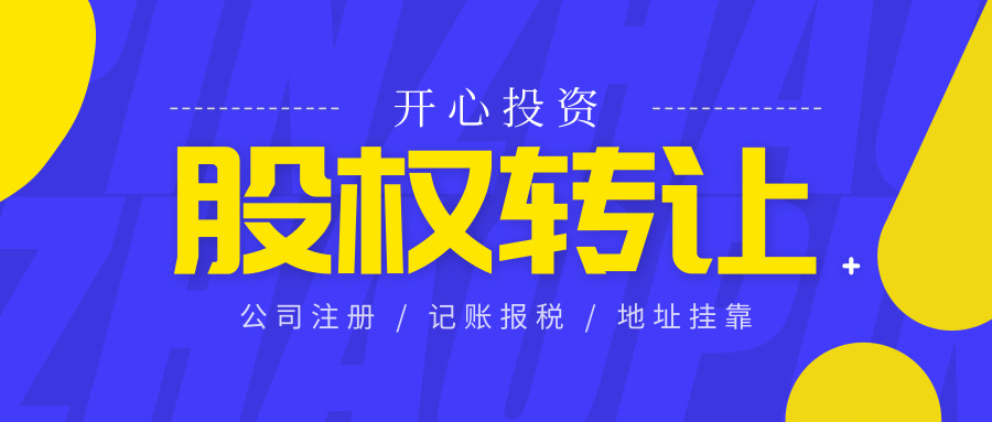 工商局、稅務(wù)局重點檢查企業(yè)注冊地址， 一旦被認定異常