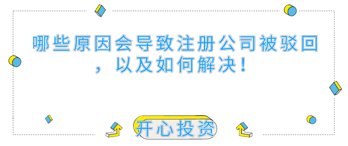 深圳公司注冊(cè)代理：個(gè)體工商注冊(cè)有哪些事項(xiàng)需要注意？