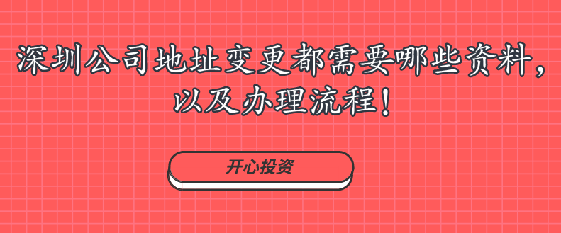 深圳勞務公司注冊條件有哪些？
