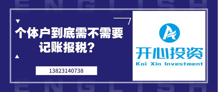 企業(yè)長(zhǎng)期虧損，企業(yè)所得稅可零申報(bào)？-深圳財(cái)務(wù)公司告訴