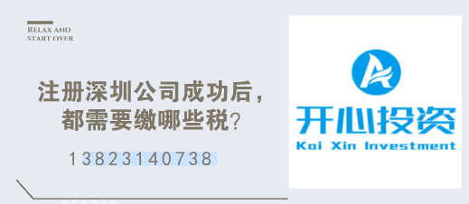 異地注冊深圳公司有什么要求？