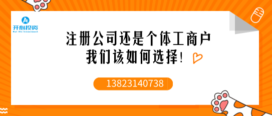 如何申請(qǐng)營(yíng)業(yè)執(zhí)照？我需要什么？