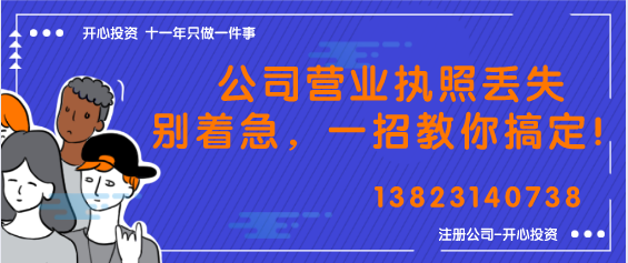 開心財稅：注冊外資公司？你需要了解這些~「外資公司 