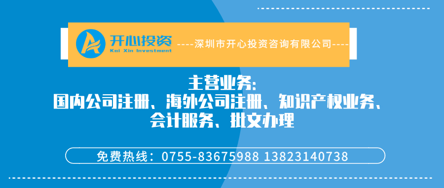 深圳申請營業(yè)執(zhí)照需要哪些材料？