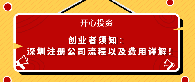 注冊的深圳公司對場地有什么要求嗎？