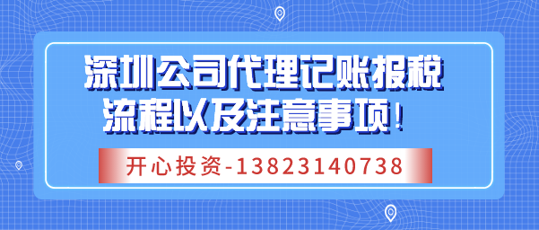 深圳公司注冊資本多少和繳稅多少有關(guān)嗎？有什么影響呢？