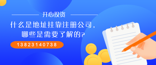 注冊公司的請注意：公司起名不能任性，以下詞語不能使用
