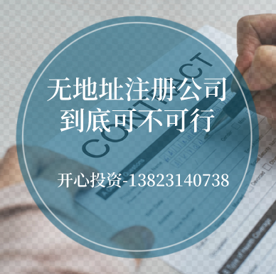 長(zhǎng)期零申報(bào)的企業(yè)！5大法規(guī)來了！企業(yè)趕快自查！「深圳