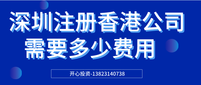 深圳公司注冊(cè)地址可以變更多少家公司？