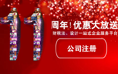 創(chuàng)業(yè)注冊有限責(zé)任公司，需滿足哪些條件？