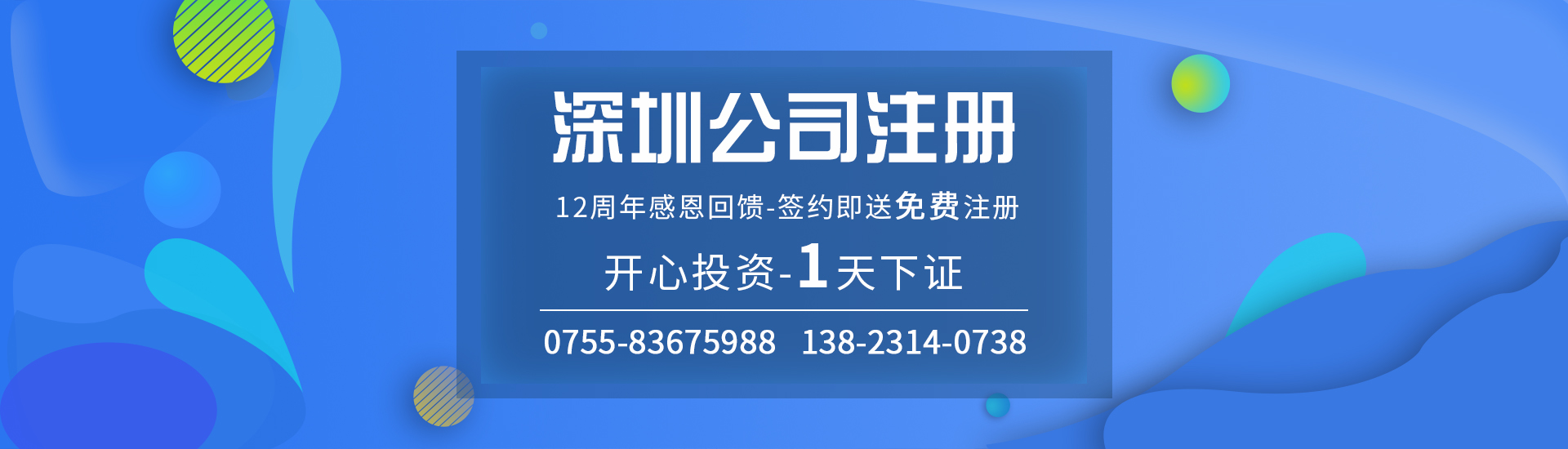 創(chuàng)業(yè)注冊新公司，這些事項一定要掌握！
