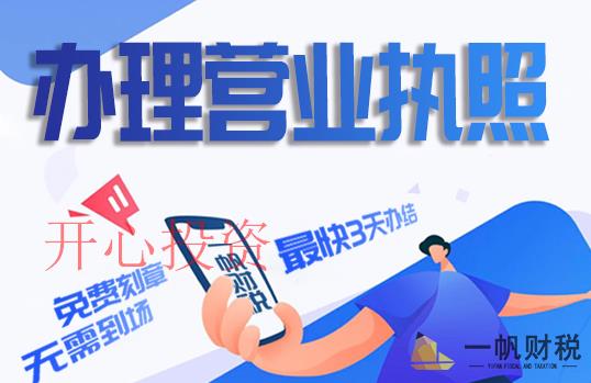 河?xùn)|注冊公司如何管理？哪些方法可以方便管理河?xùn)|注冊