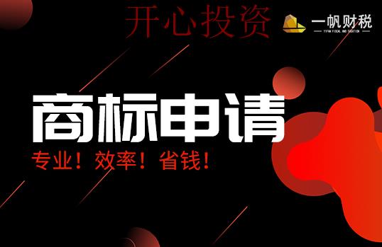 深圳公司注冊(cè)后，為什么要記賬報(bào)稅？ _開(kāi)心財(cái)稅