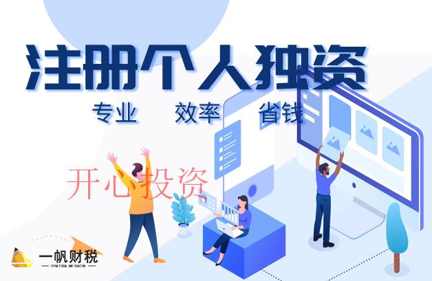 注冊(cè)公司沒有地址怎么辦？ _開心財(cái)稅
