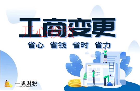 想要注冊(cè)公司，這些陷阱當(dāng)心 _開(kāi)心財(cái)稅