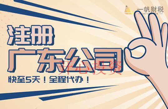 龍門注冊公司地址和資金大小有關(guān)嗎？龍門注冊公司注冊