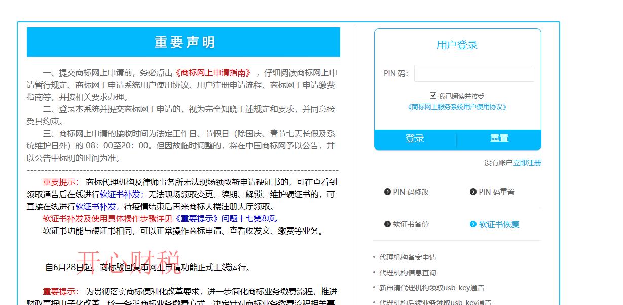 申請注冊商標(biāo)需要哪些材料？個人能注冊商標(biāo)嗎