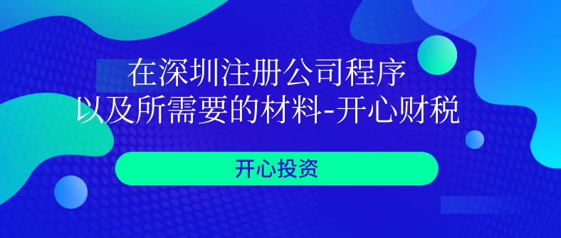 如何應(yīng)對(duì)異常納稅戶？如何去除稅務(wù)異常？