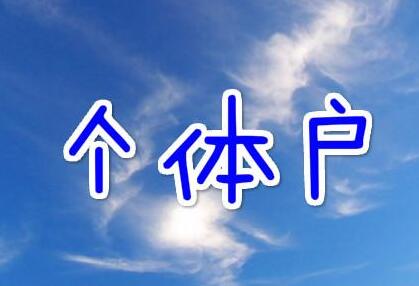 公司注冊(cè)資金幾個(gè)億的公司靠譜嗎？