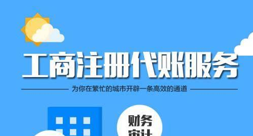 深圳注冊一個空殼公司要多久能下來？一年的維護費用大概